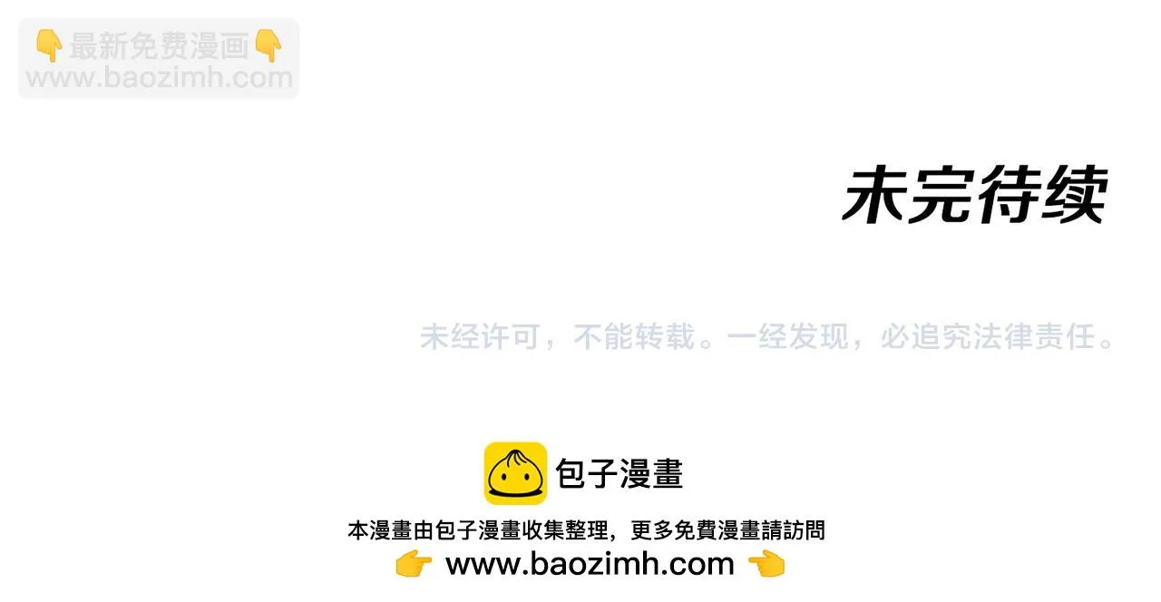 第68话：击杀万虎 第138页