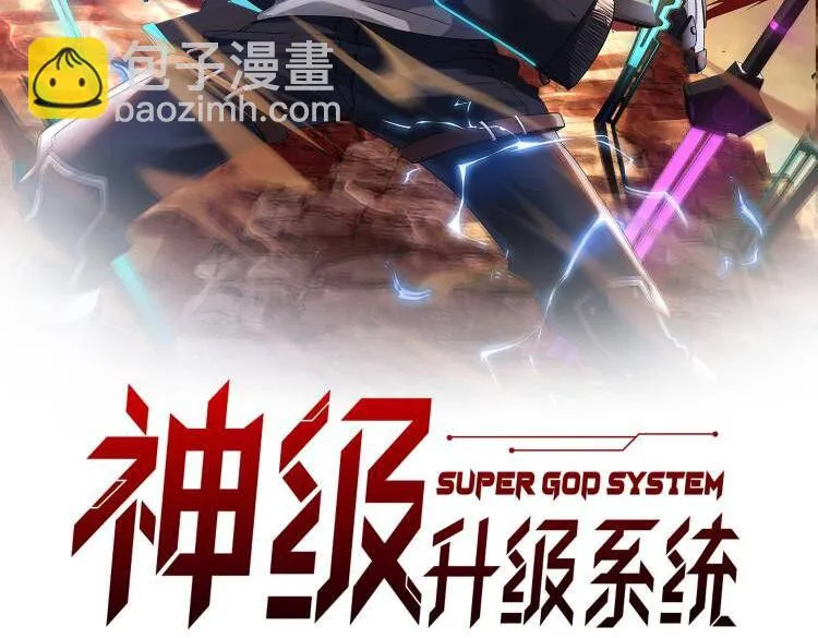 第69话：死亡之路的尽头 第2页