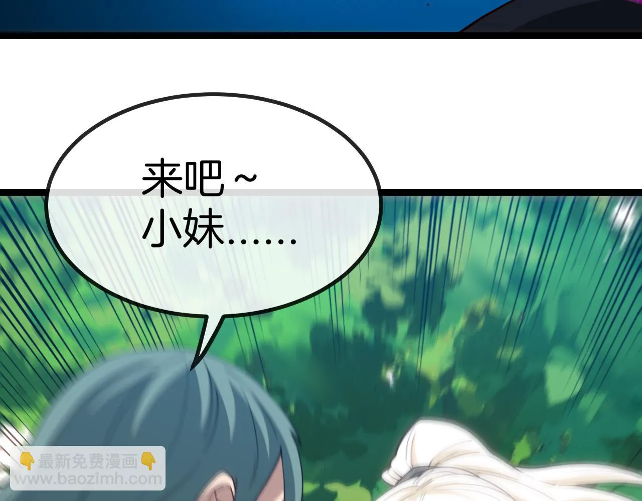 第69话：死亡之路的尽头 第6页