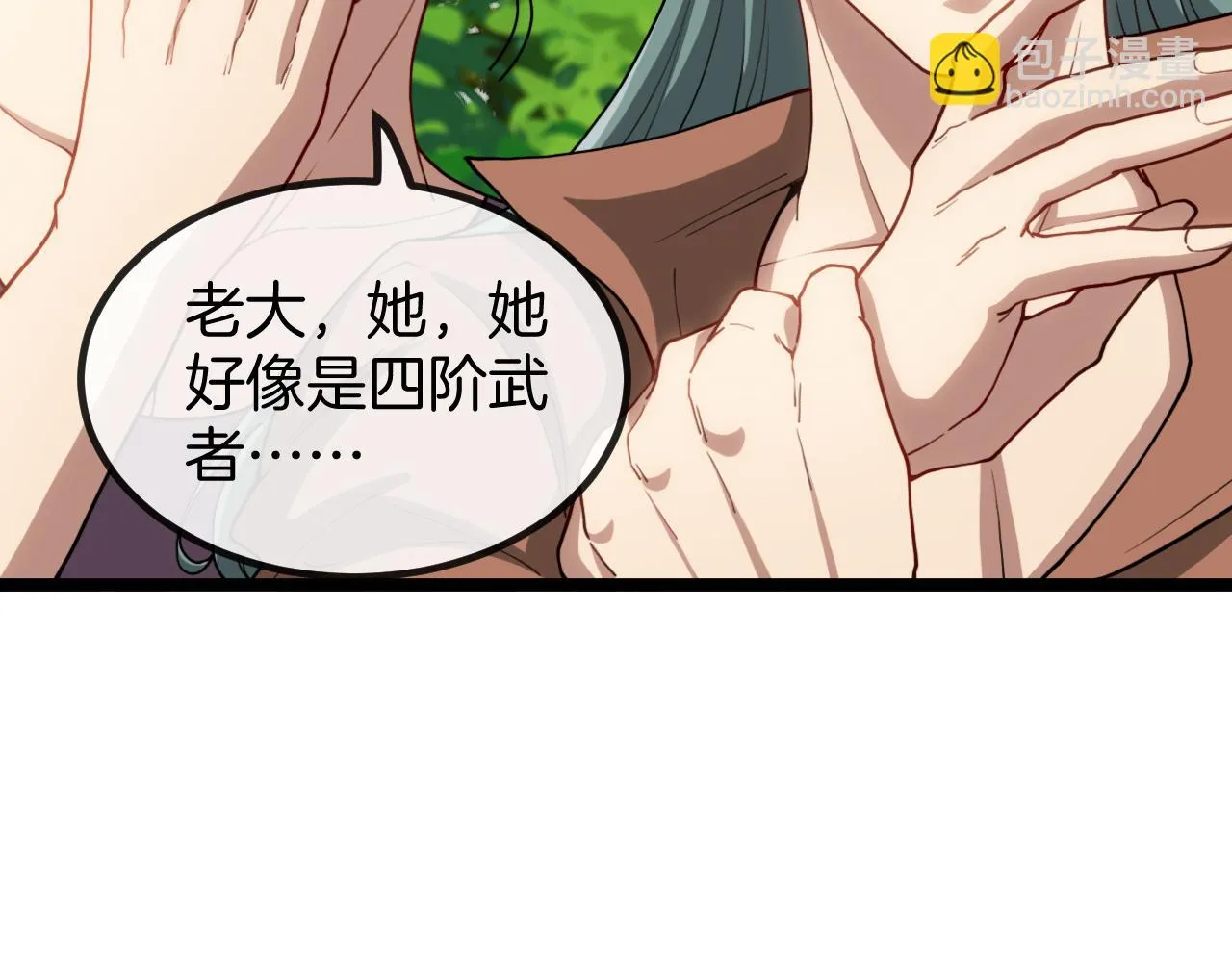 第69话：死亡之路的尽头 第12页
