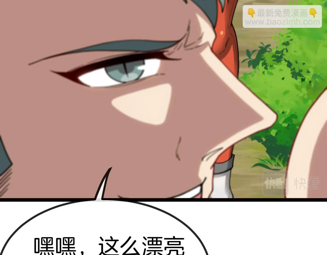 第69话：死亡之路的尽头 第15页