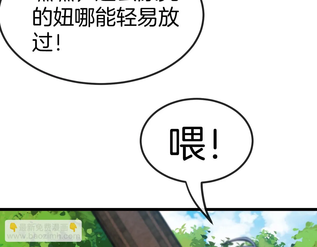 第69话：死亡之路的尽头 第16页