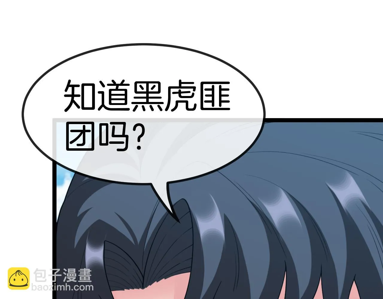 第69话：死亡之路的尽头 第19页