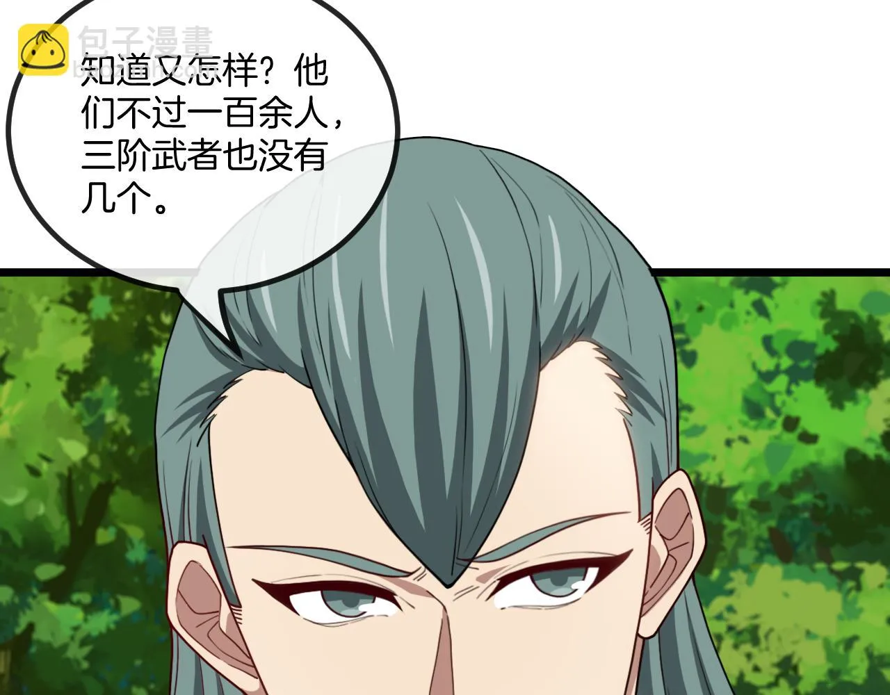 第69话：死亡之路的尽头 第21页