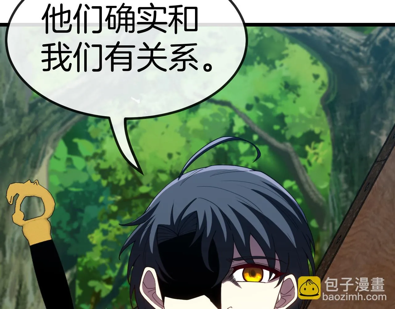 第69话：死亡之路的尽头 第23页