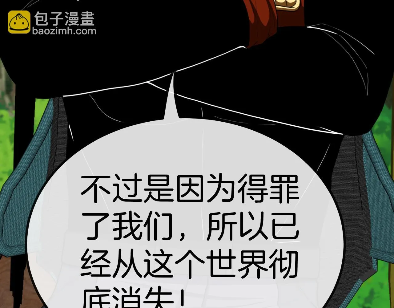 第69话：死亡之路的尽头 第25页