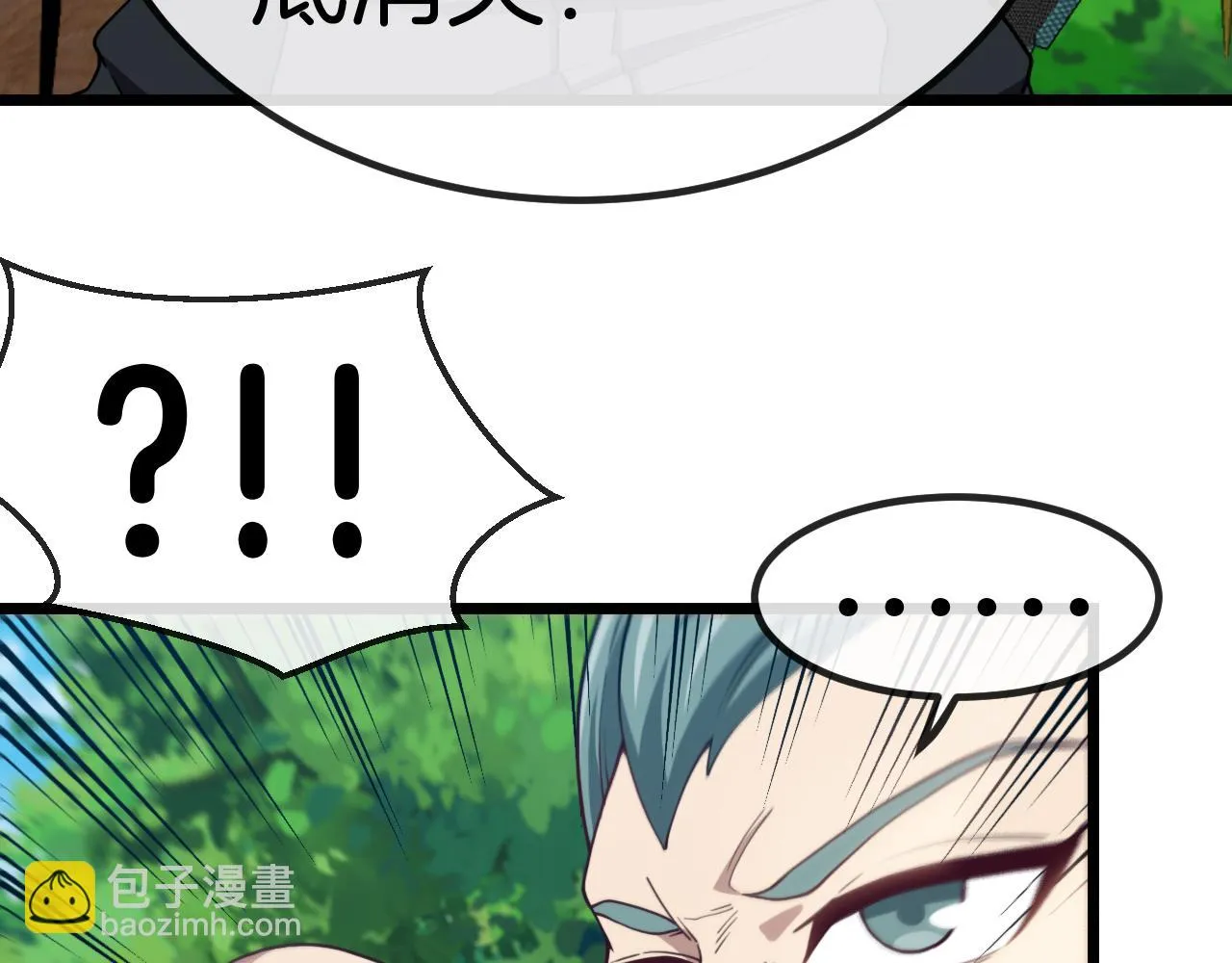 第69话：死亡之路的尽头 第26页