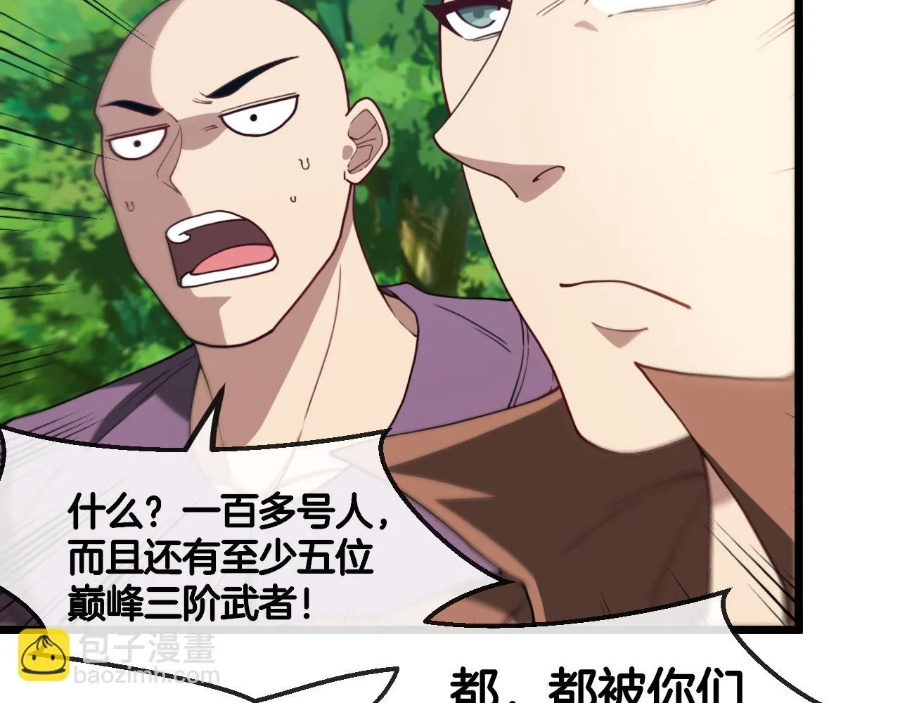 第69话：死亡之路的尽头 第27页