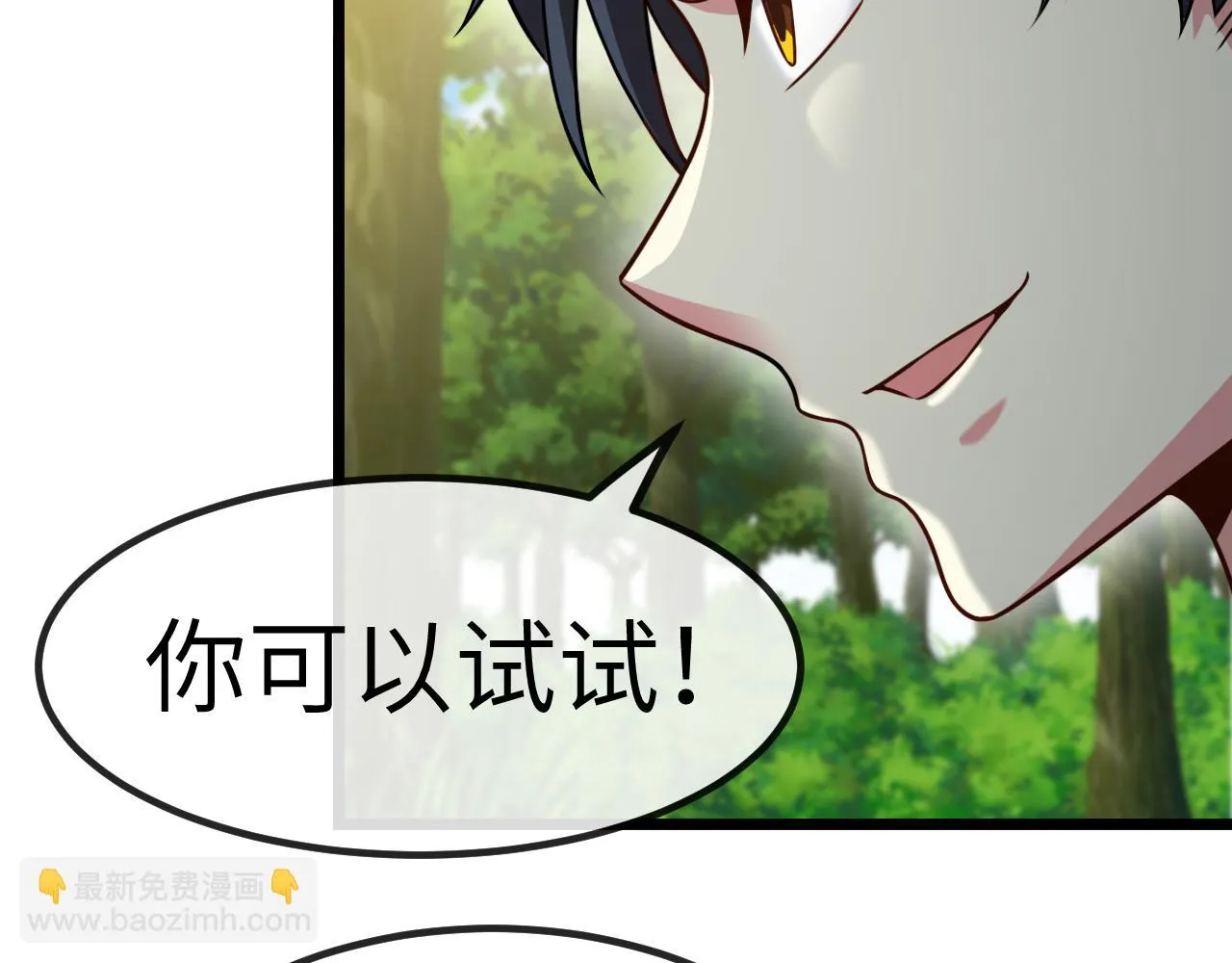 第69话：死亡之路的尽头 第33页