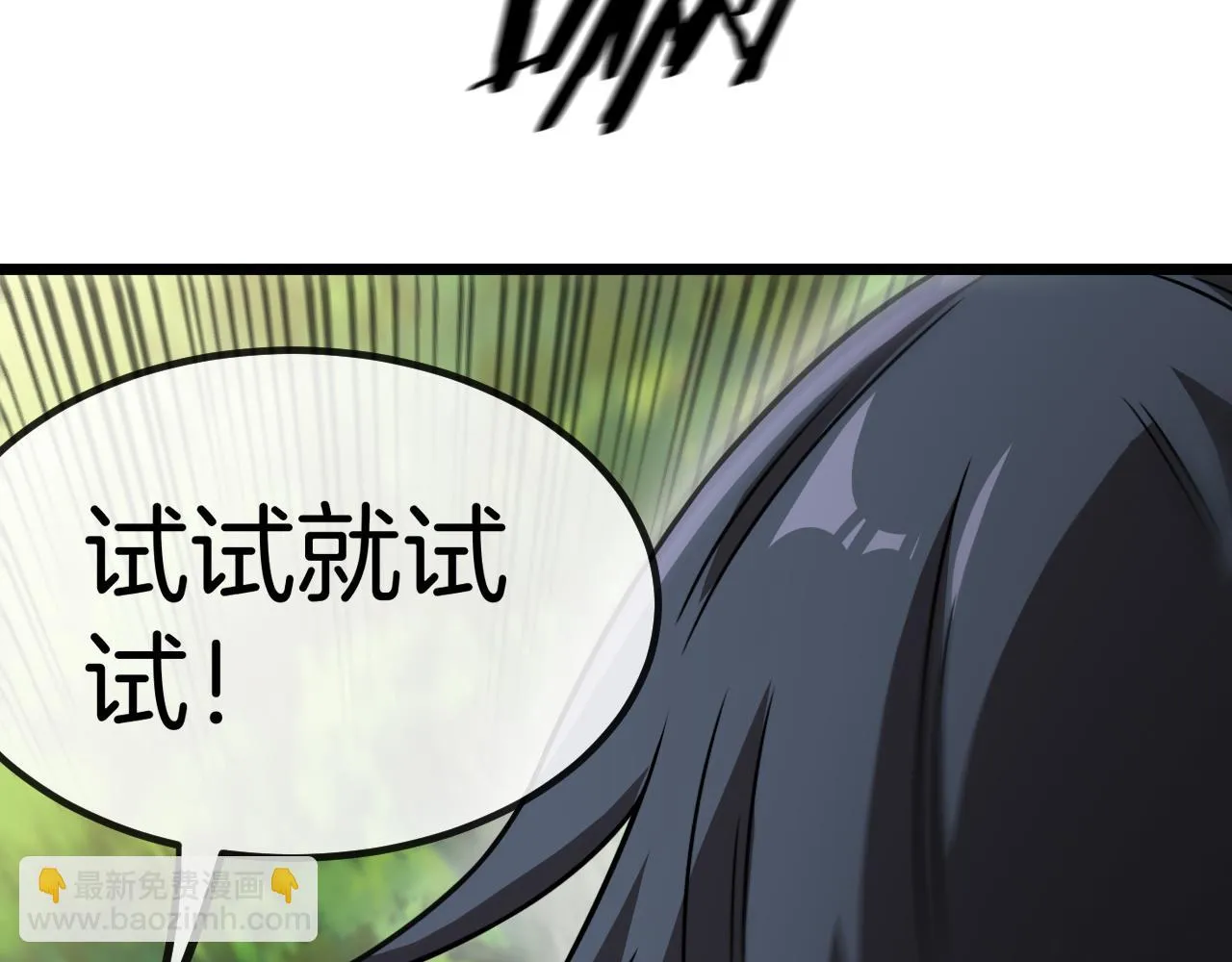 第69话：死亡之路的尽头 第37页