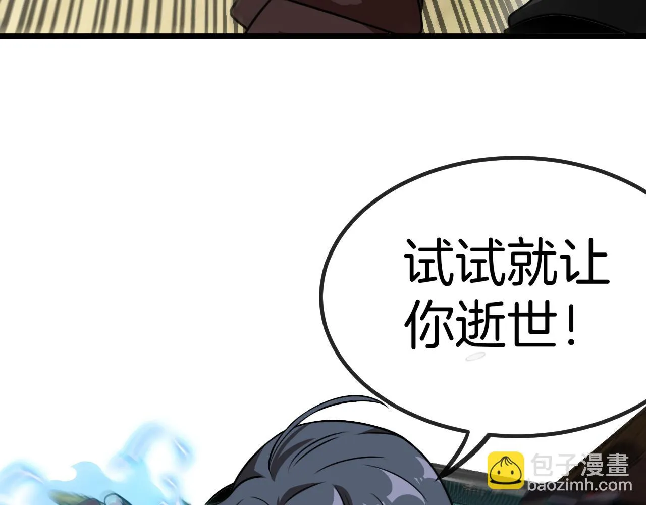 第69话：死亡之路的尽头 第40页
