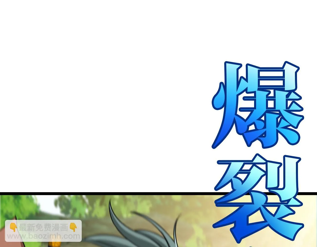 第69话：死亡之路的尽头 第42页