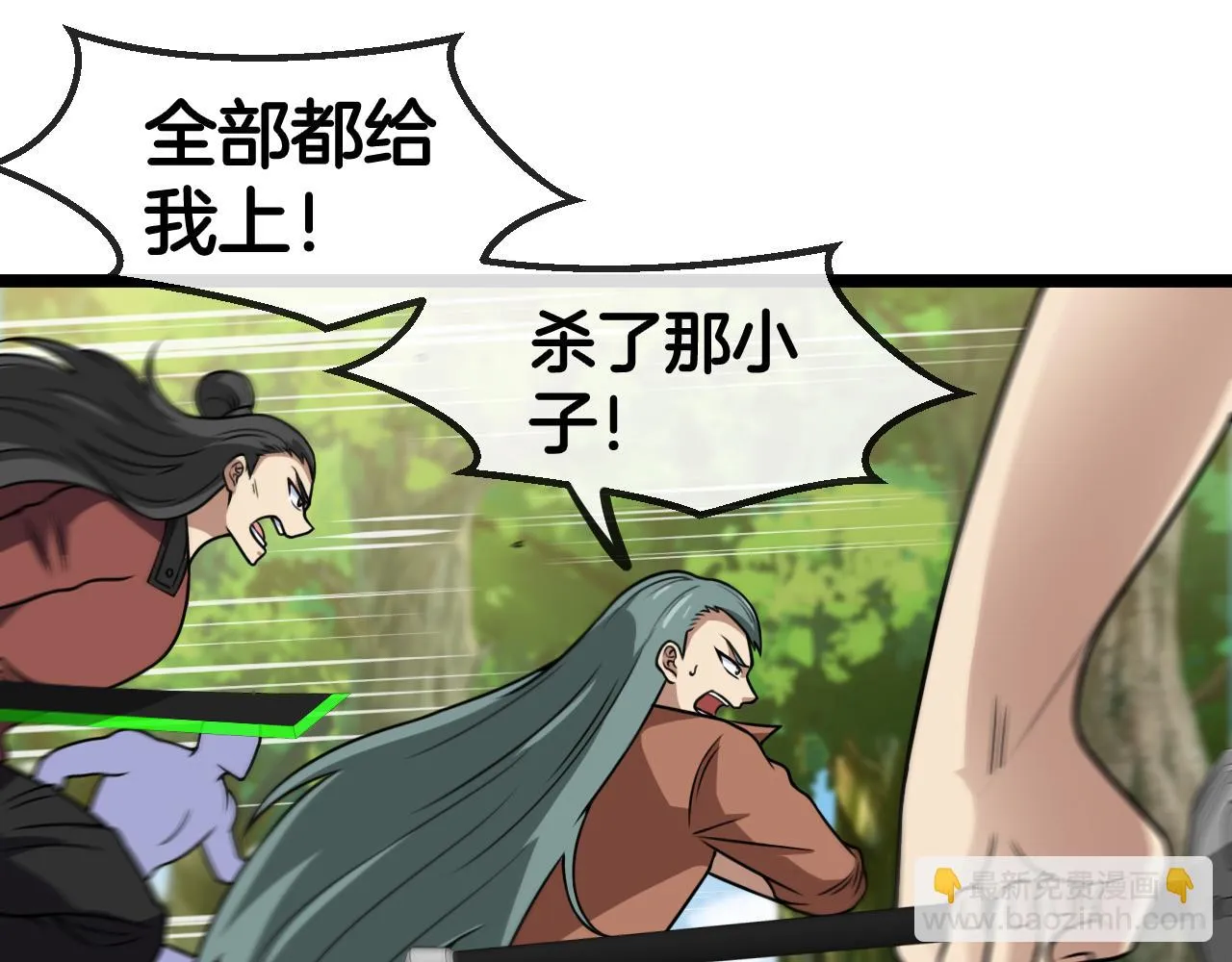 第69话：死亡之路的尽头 第51页