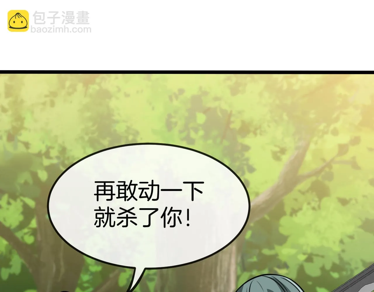 第69话：死亡之路的尽头 第55页