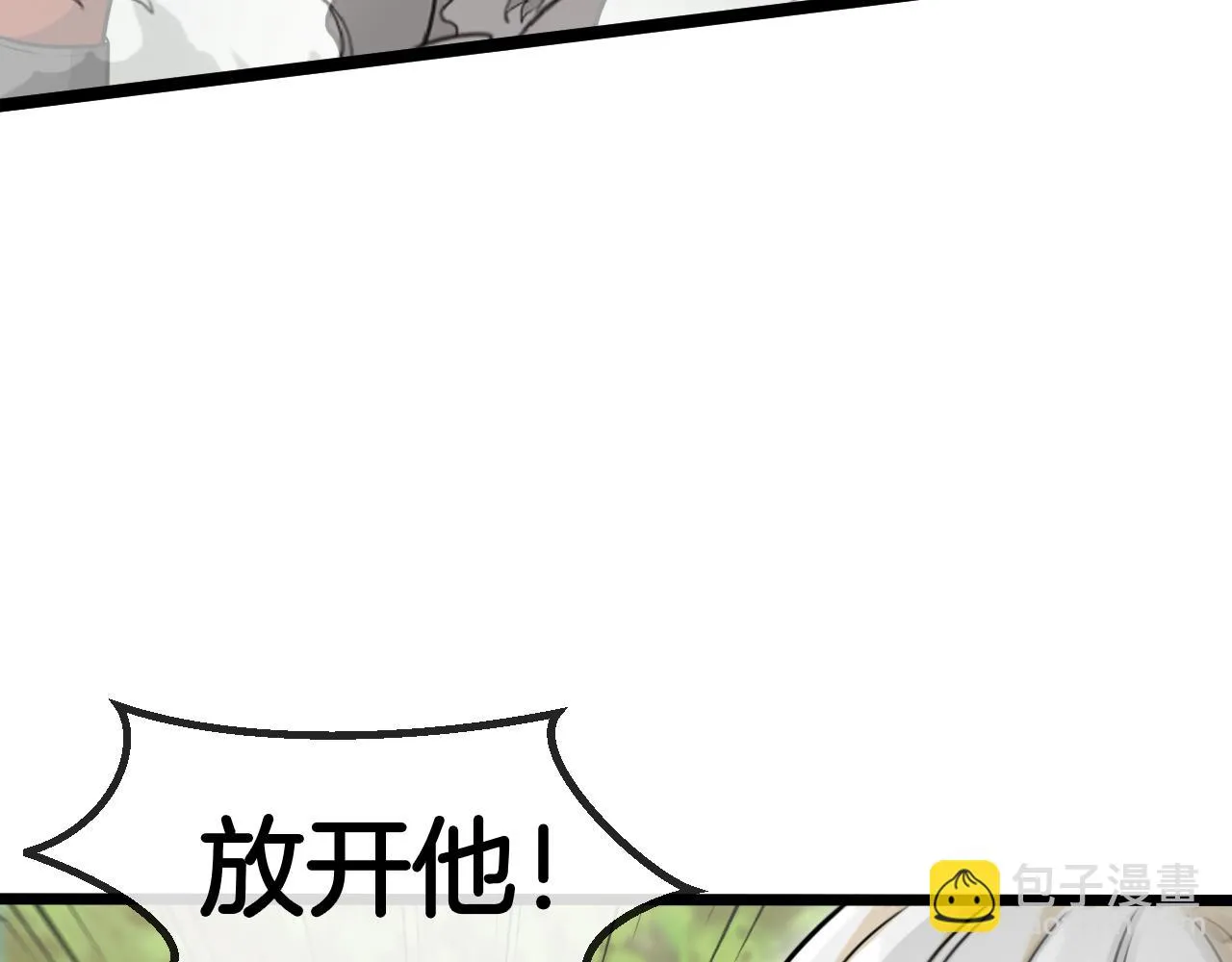 第69话：死亡之路的尽头 第58页