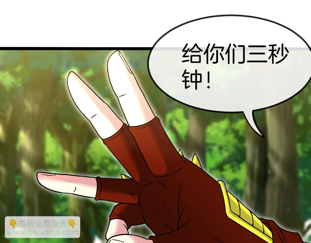 第69话：死亡之路的尽头 第61页