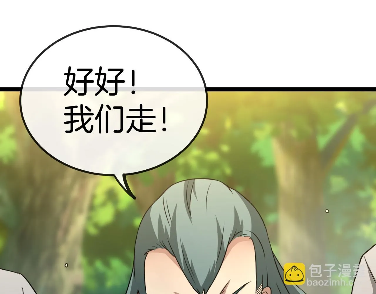 第69话：死亡之路的尽头 第71页