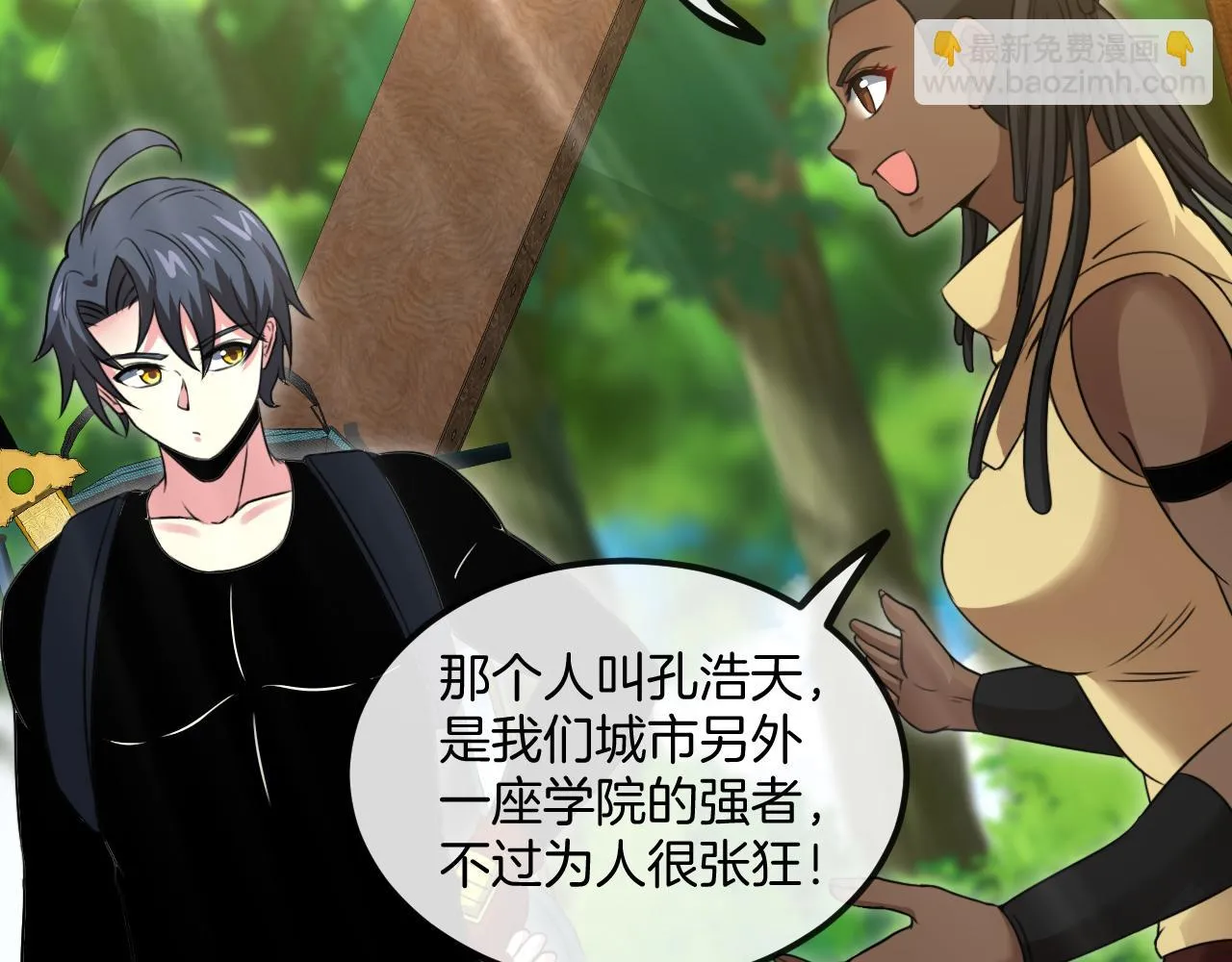 第69话：死亡之路的尽头 第76页