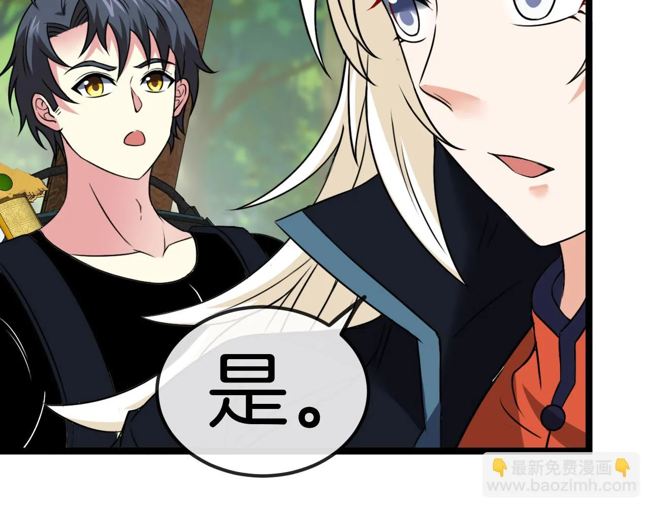 第69话：死亡之路的尽头 第82页