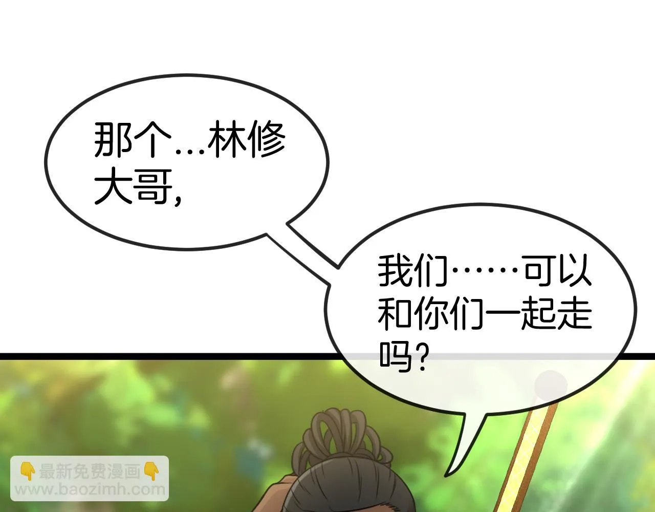 第69话：死亡之路的尽头 第83页