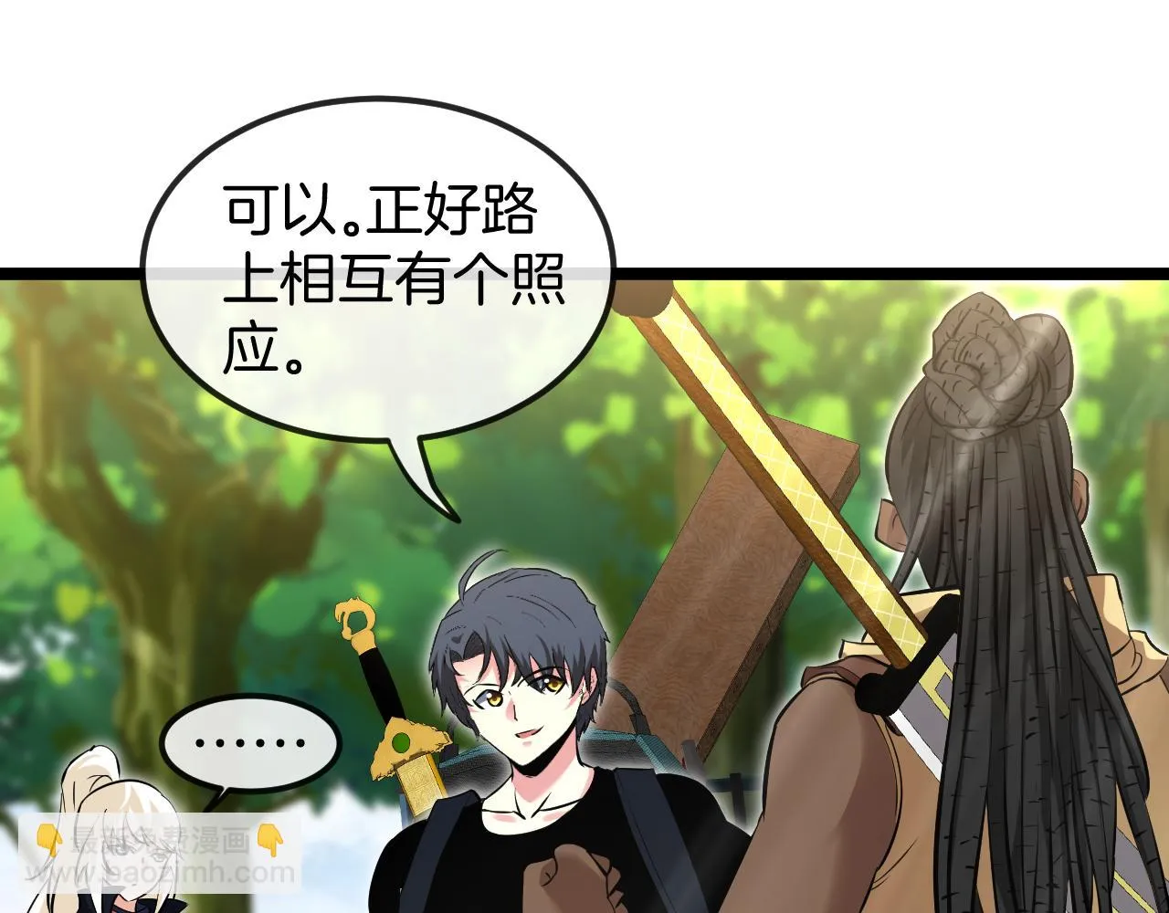 第69话：死亡之路的尽头 第86页