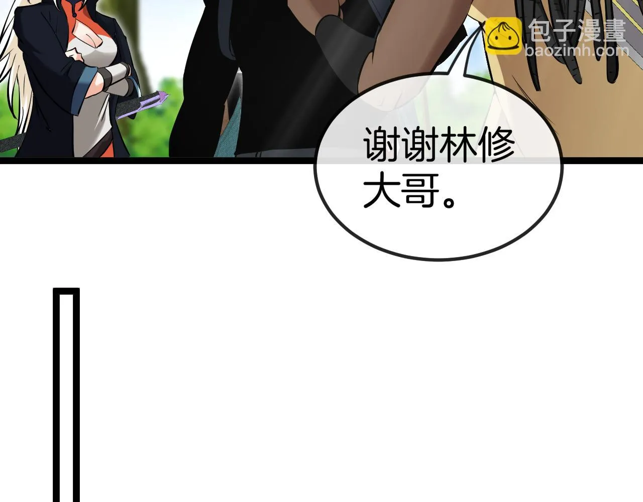 第69话：死亡之路的尽头 第87页