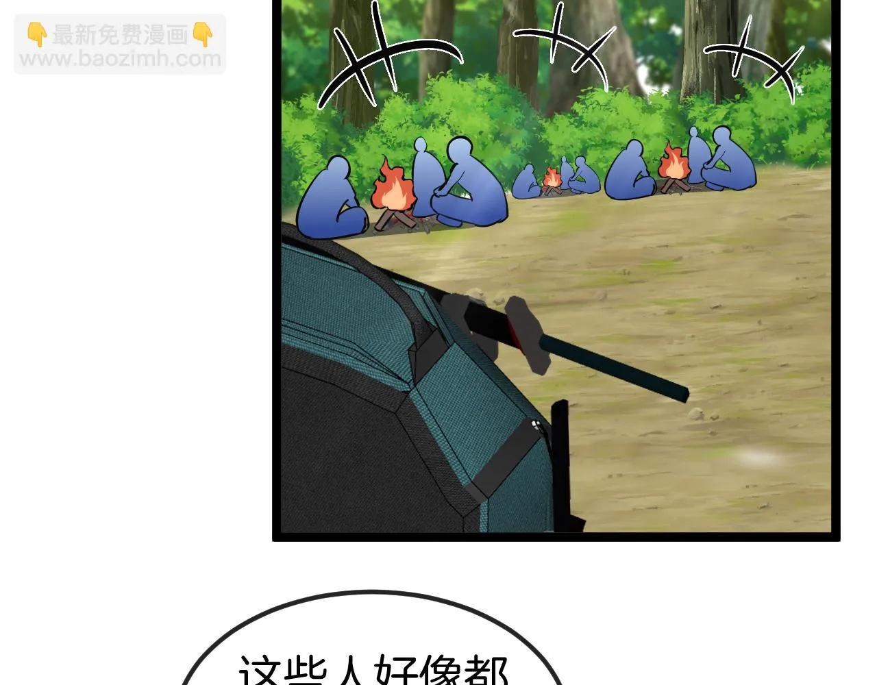 第69话：死亡之路的尽头 第89页