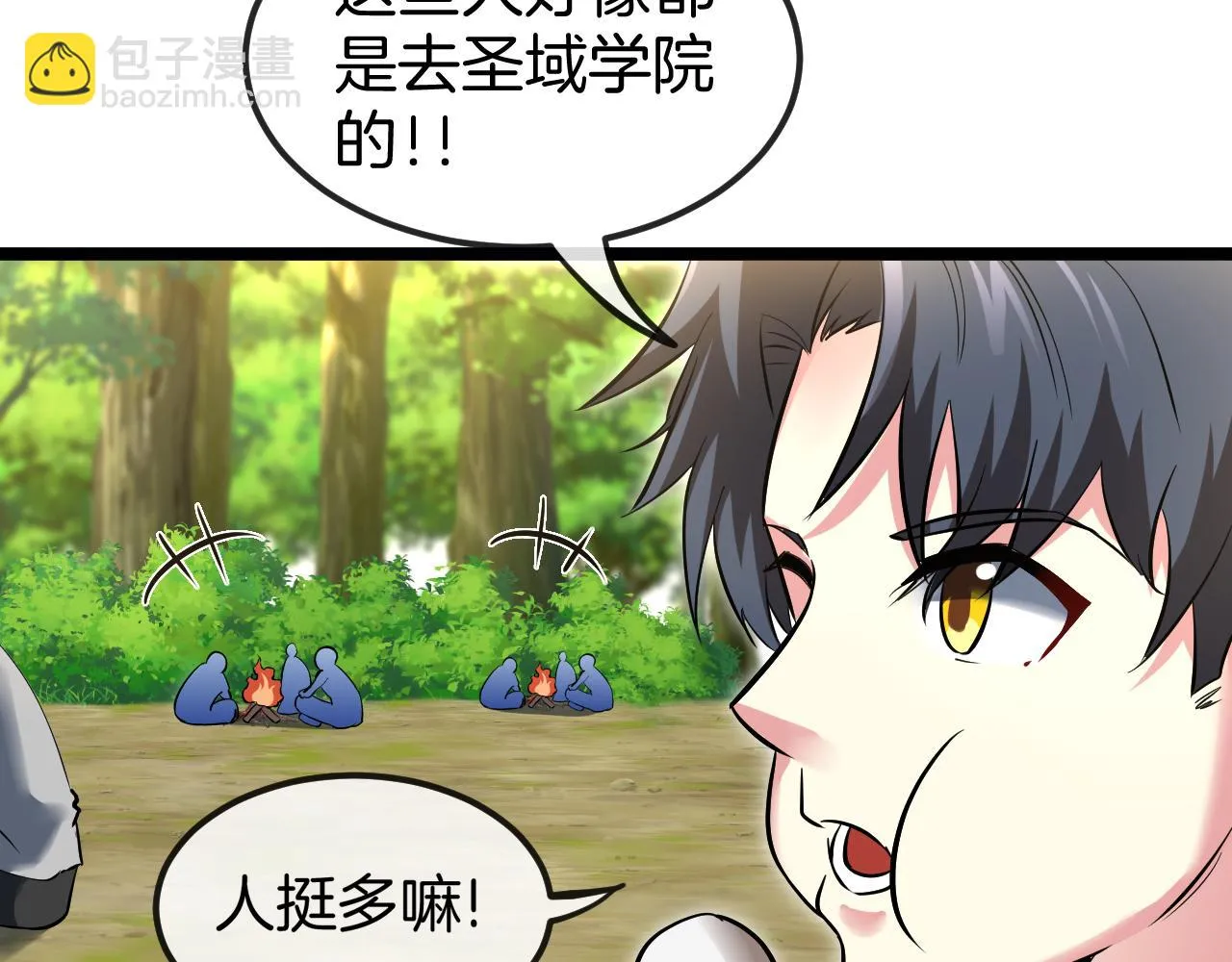 第69话：死亡之路的尽头 第90页