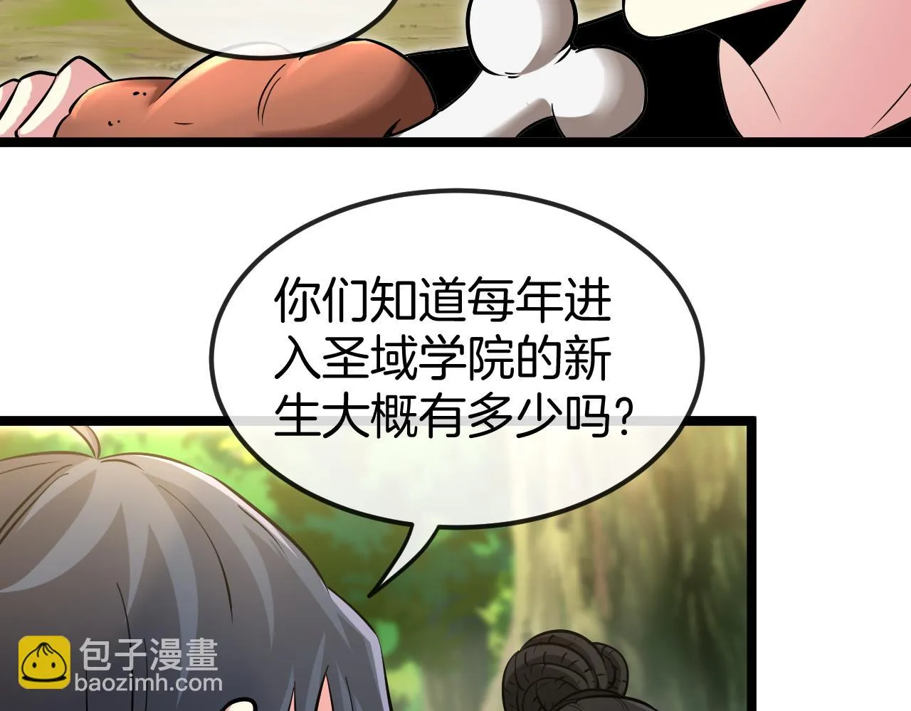 第69话：死亡之路的尽头 第91页