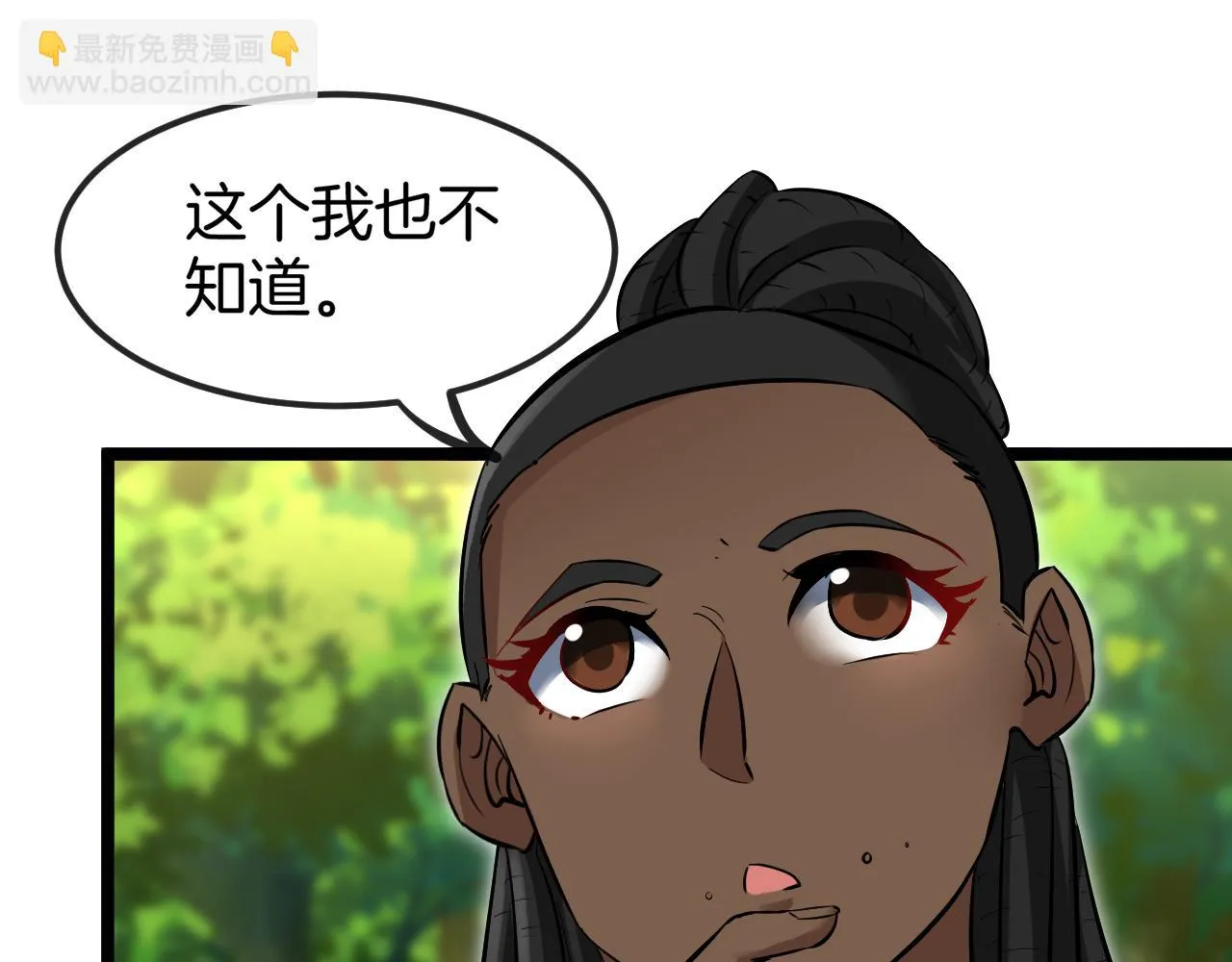 第69话：死亡之路的尽头 第93页