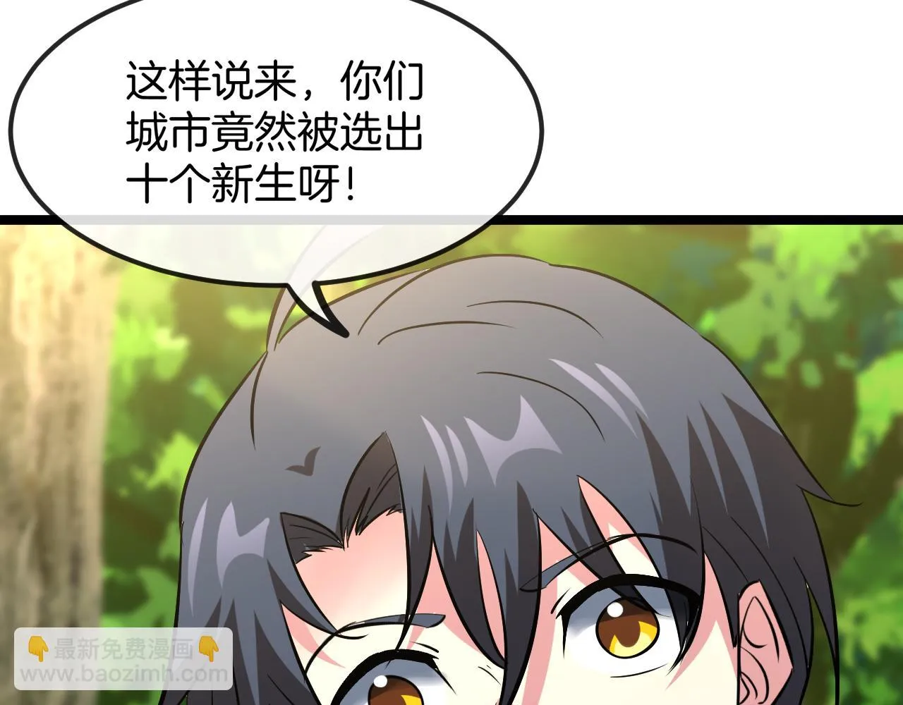 第69话：死亡之路的尽头 第95页
