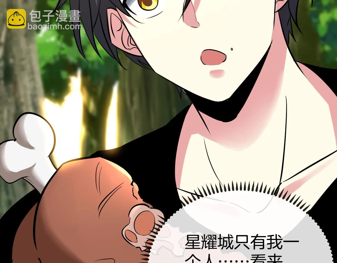 第69话：死亡之路的尽头 第96页