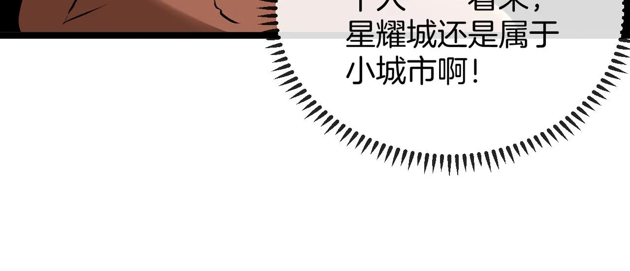 第69话：死亡之路的尽头 第97页