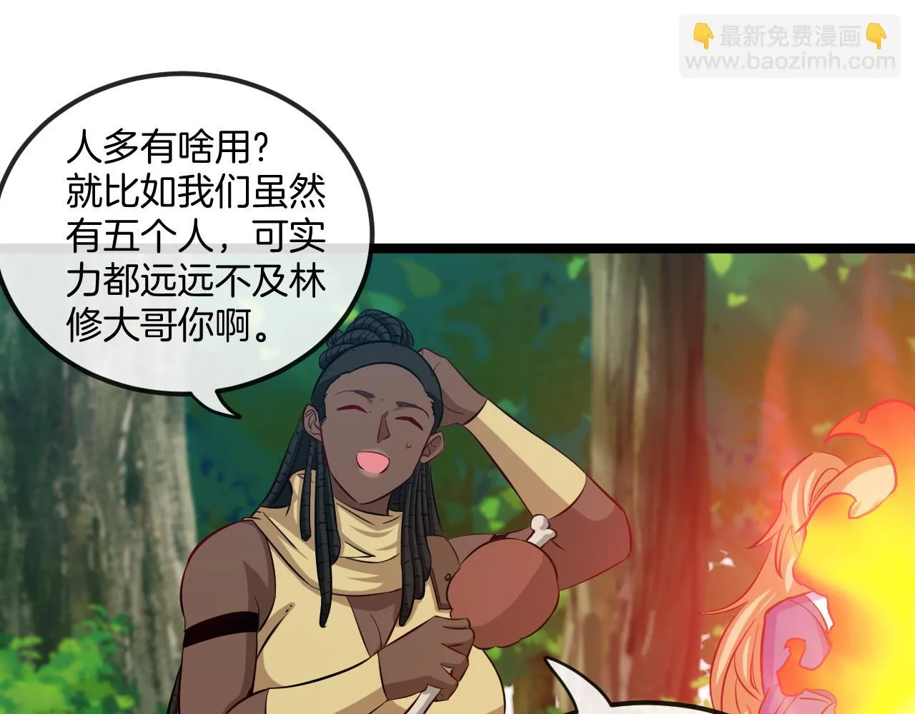 第69话：死亡之路的尽头 第98页