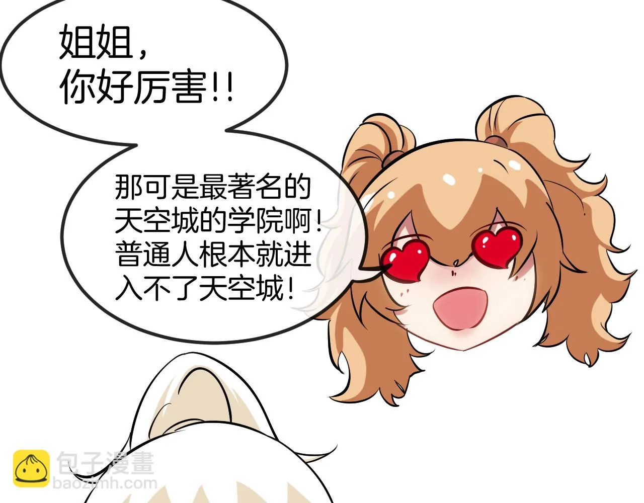 第69话：死亡之路的尽头 第103页