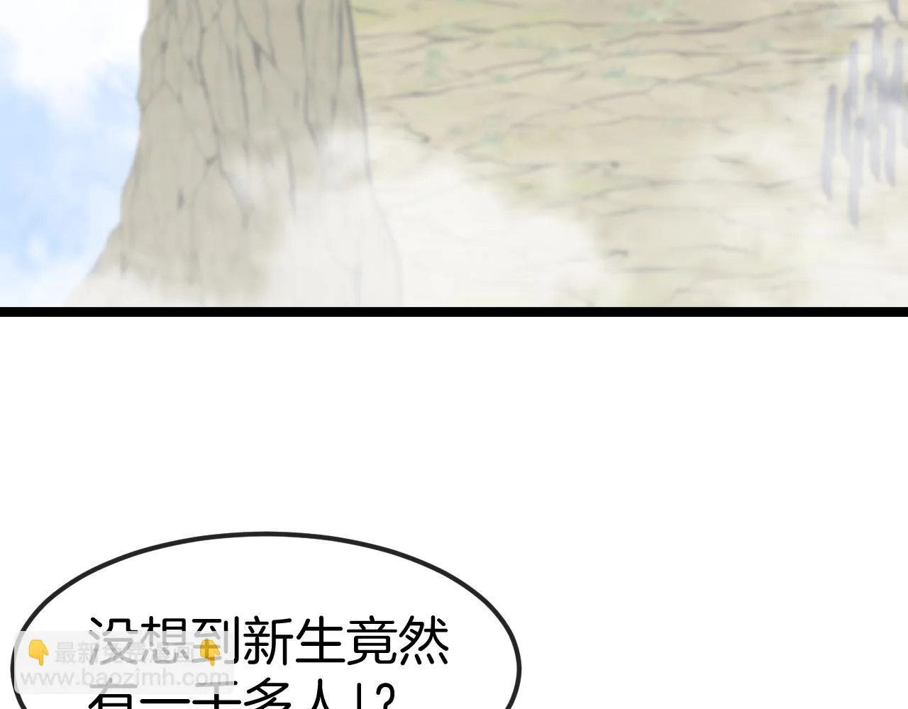 第69话：死亡之路的尽头 第110页