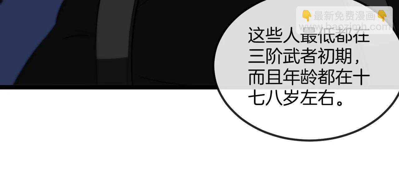 第69话：死亡之路的尽头 第112页