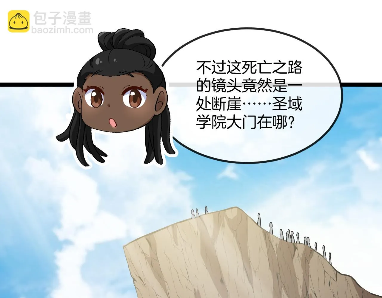 第69话：死亡之路的尽头 第113页
