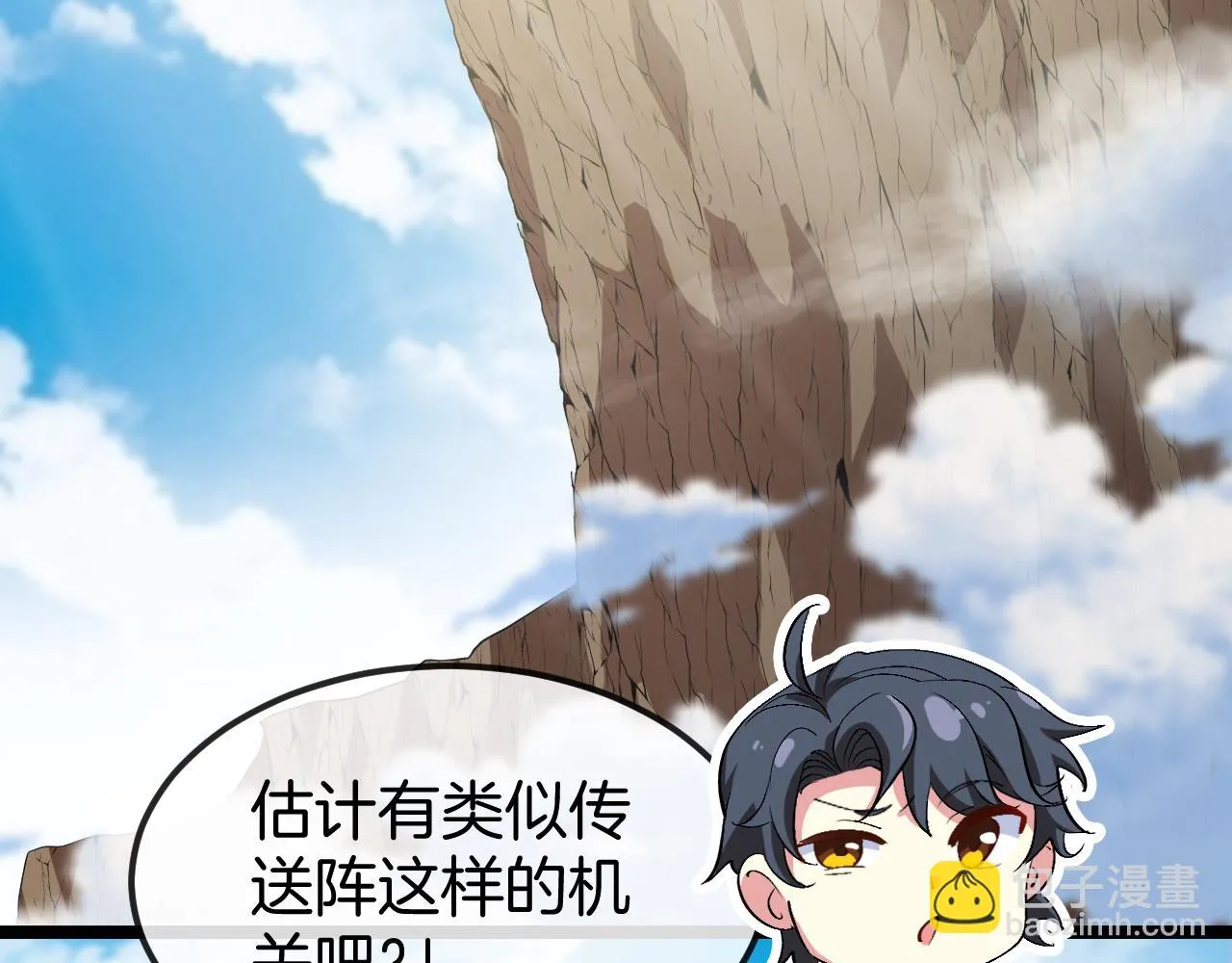 第69话：死亡之路的尽头 第114页