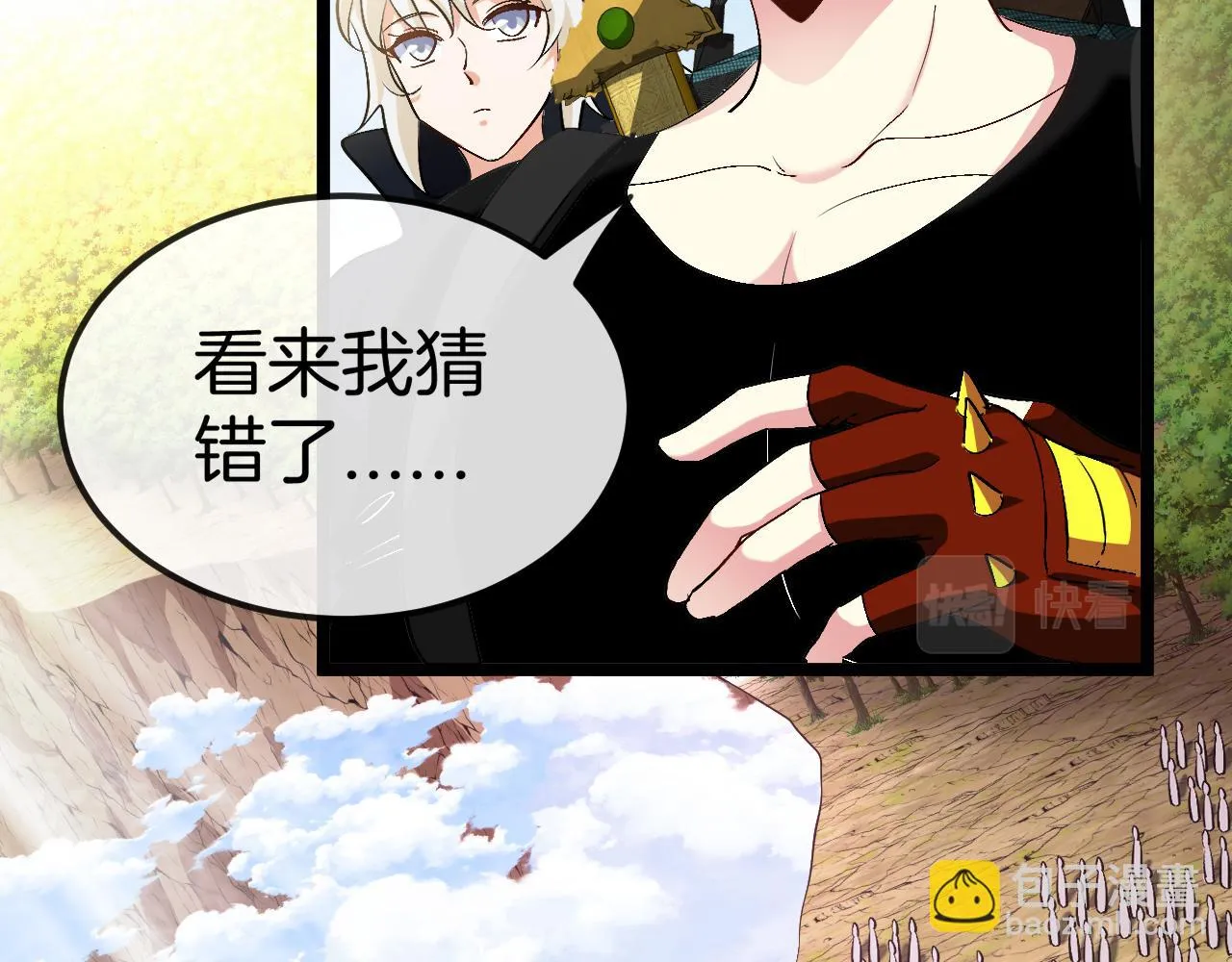 第69话：死亡之路的尽头 第116页