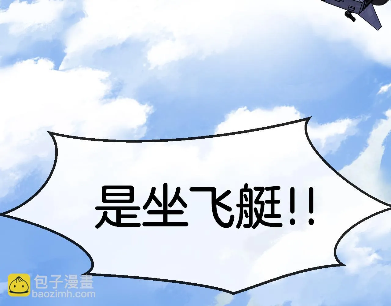 第69话：死亡之路的尽头 第120页