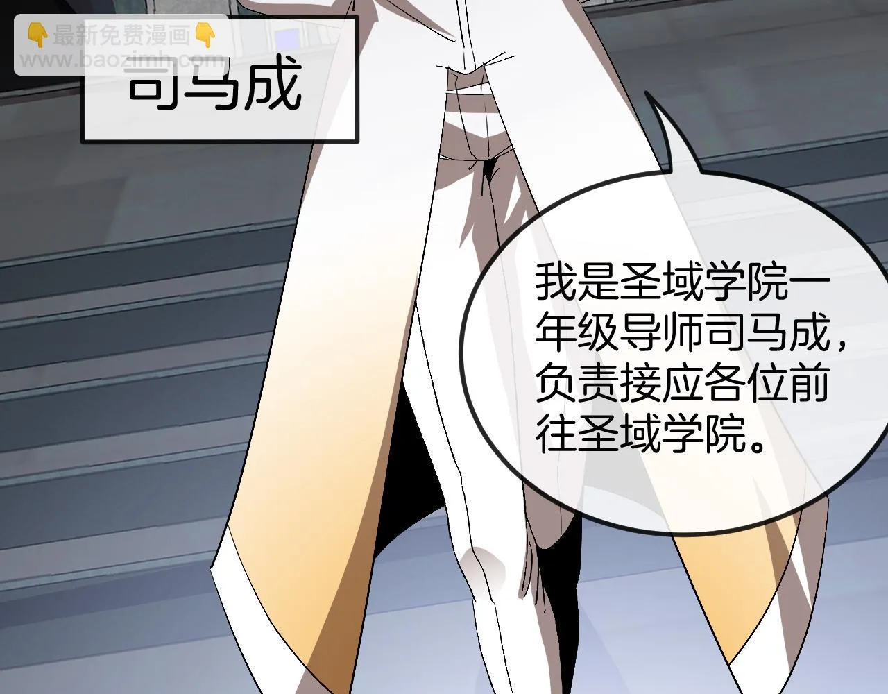 第69话：死亡之路的尽头 第124页