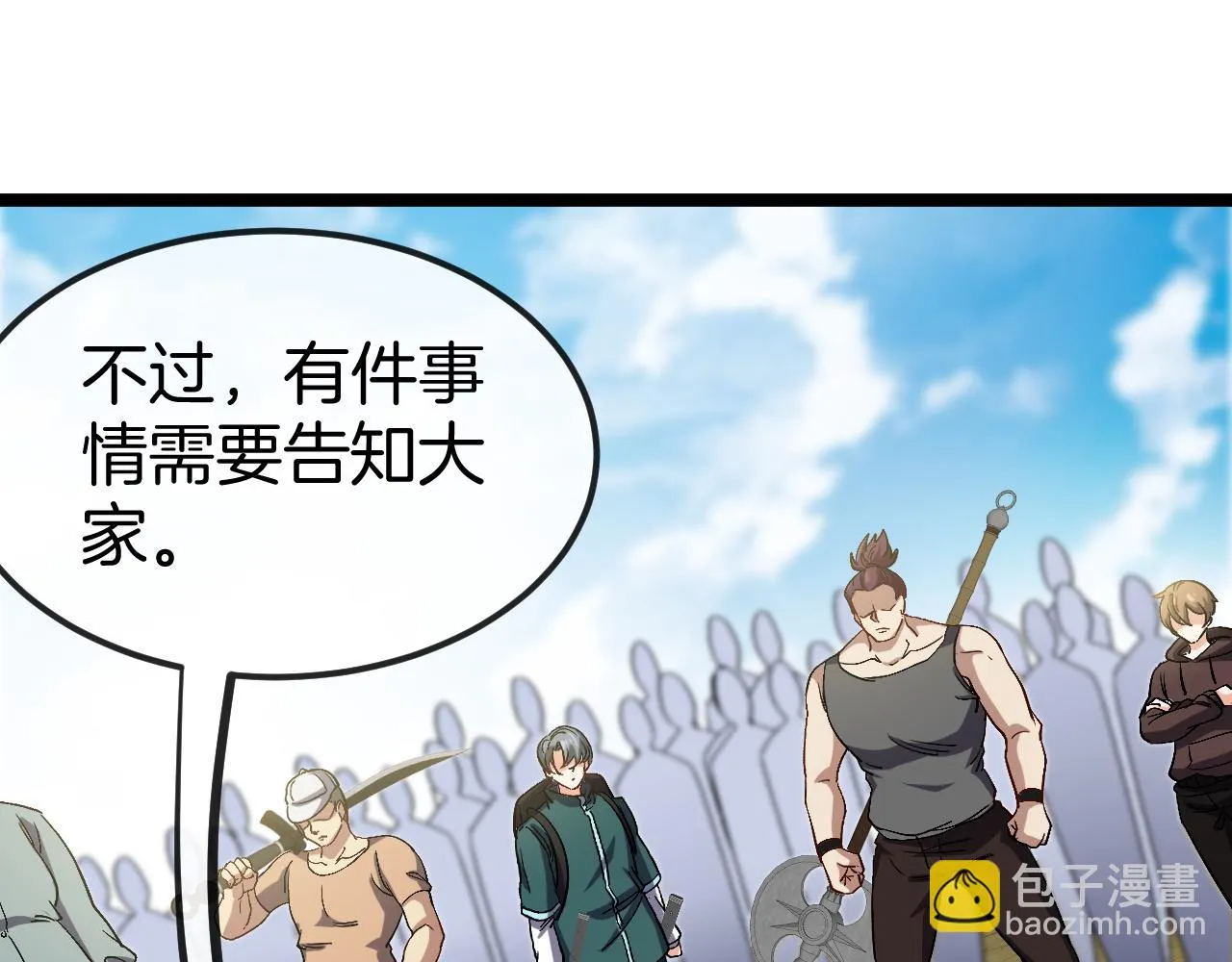 第69话：死亡之路的尽头 第126页