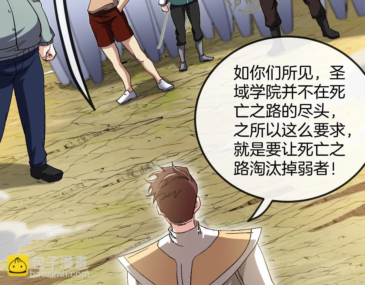 第69话：死亡之路的尽头 第127页