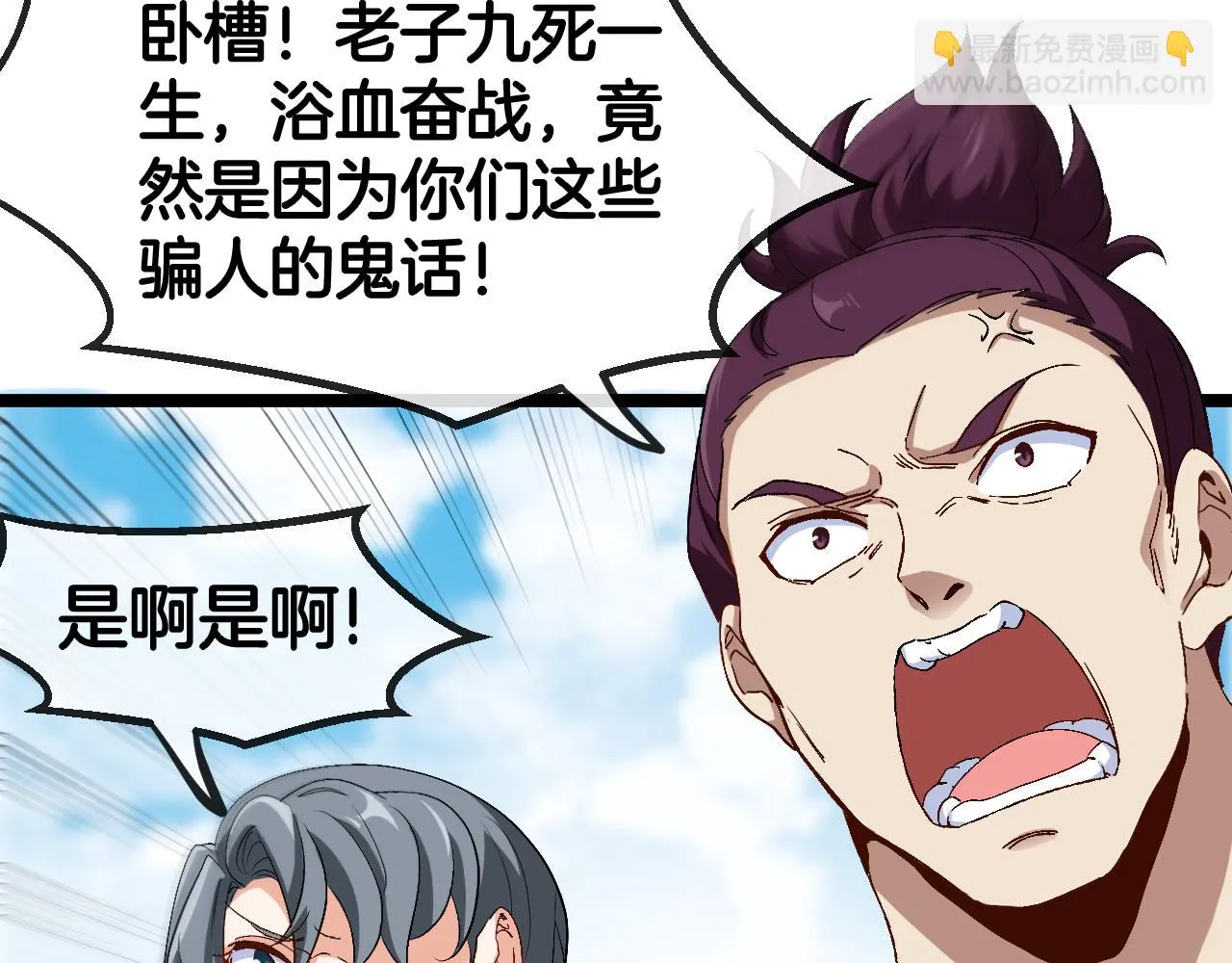 第69话：死亡之路的尽头 第129页