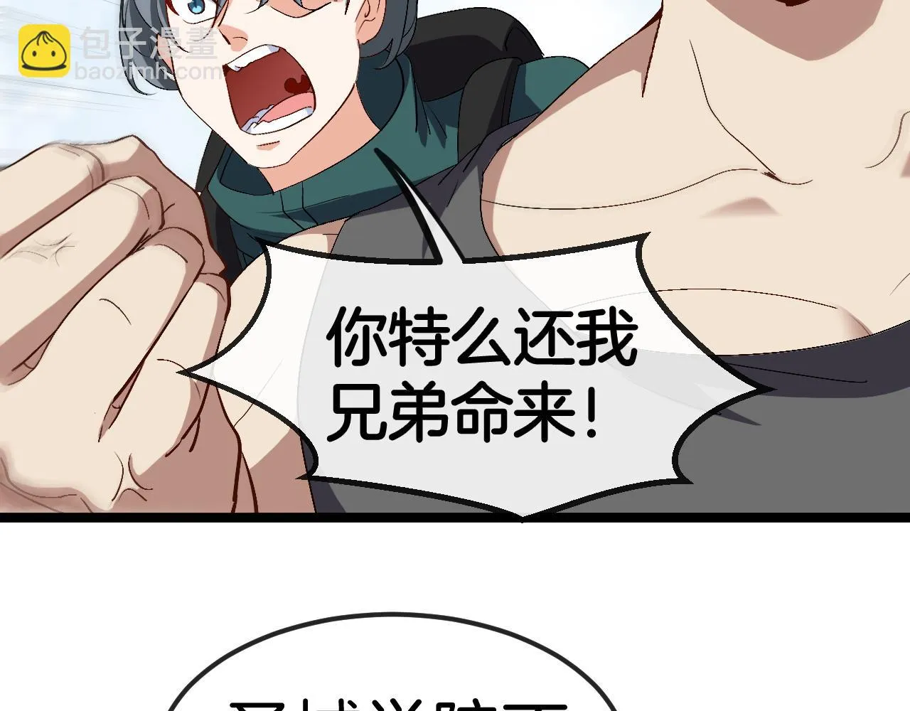 第69话：死亡之路的尽头 第130页