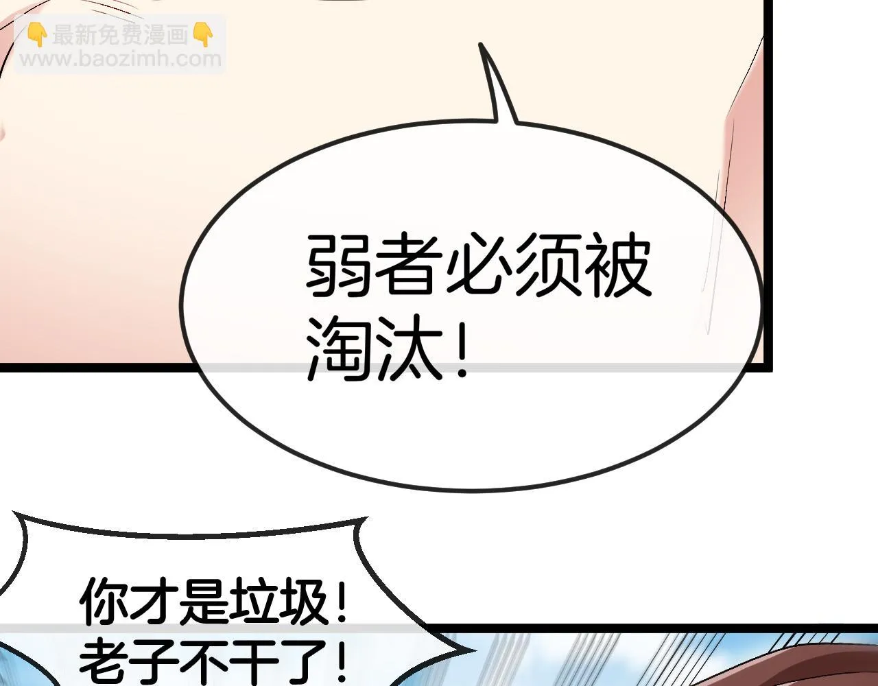 第69话：死亡之路的尽头 第132页