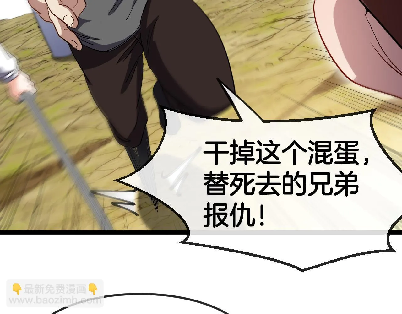 第69话：死亡之路的尽头 第134页