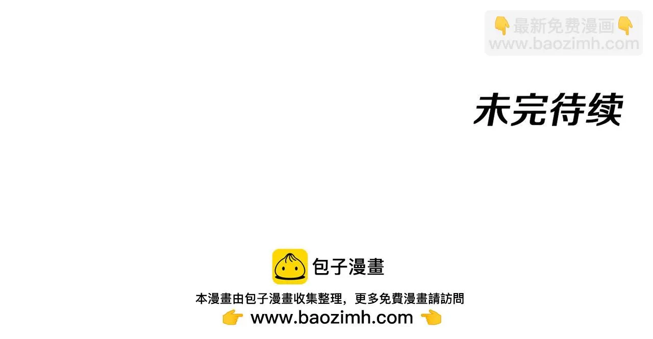 第69话：死亡之路的尽头 第138页