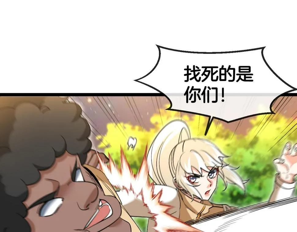第79话： 我不是故意的啊！ 第7页